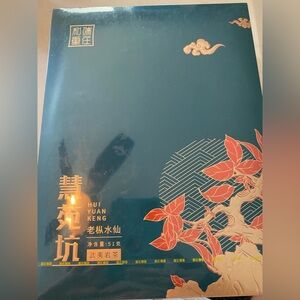 Tea for National Day Golden Week (October 1–8) & Mid-Autumn Festival (October 6)